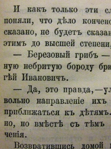 Text from the mushroom hunt scene in Tolstoi's Anna Karenina (757:23.d.85.186-188)