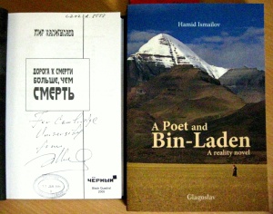 The title page and cover of the Russian original (kindly donated by Mr Ismailov) and the English translation
