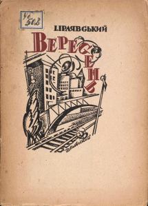 Caption for picture: Front cover of Veresen’ by Ivan Irliavs’kyi.