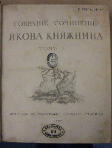 20141028 2. Kniazhnin
