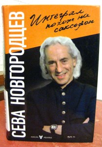 Novgorodsev's autobiography,