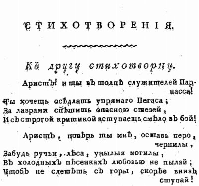 vestnik-evropy_pushkin